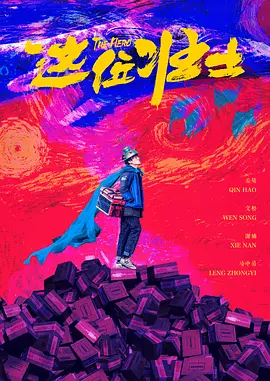 有钱的世界我不懂