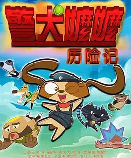 探险的旅行