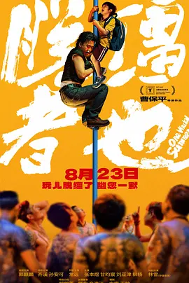 要脱的女人