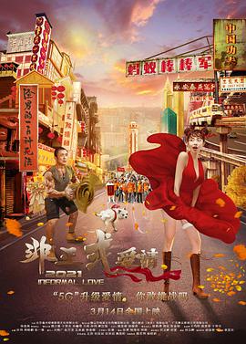 yesorno泰剧电影完整版