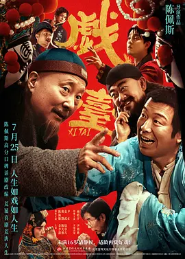 国产成人的电影在线观看