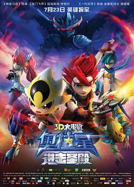 不知火舞和三个小男孩漫画