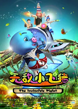 新主