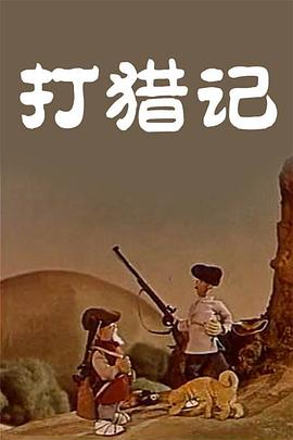 美味的三姐妹
