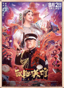 要生了憋胎头