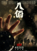 大学学校的私密生活