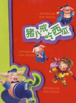颐和园电影观看