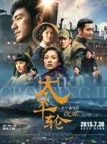 chinese东北体育生飞机