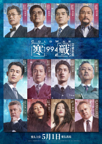 恶魔合约