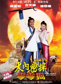 黃头发的闺女