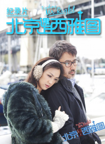 两种味道的小姐