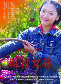 她的小情诗