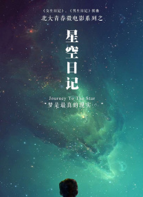 女生让男生捅