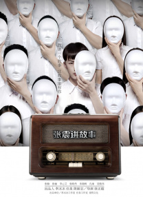 狂欢家族