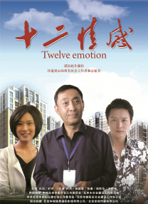 波多野结衣与老人