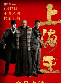 我和饥渴岳