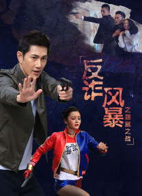 妻子的漫长丑闻