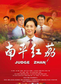 胡桃大战