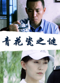 亚洲欧美中文字幕专区