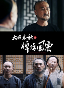 国产精品国产三级国快看
