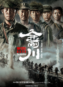 被拍摄的大实金