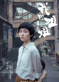 旷世奇闻的恋情