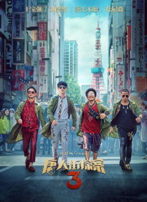 日本在线一区