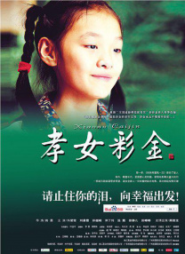 国产精品反差婊在线观看