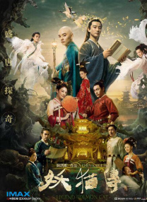 精品一区二区影院在线
