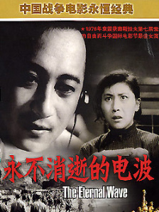 电影天与地